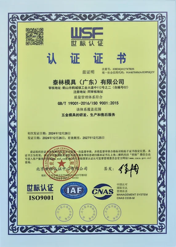 质量管理体系认证