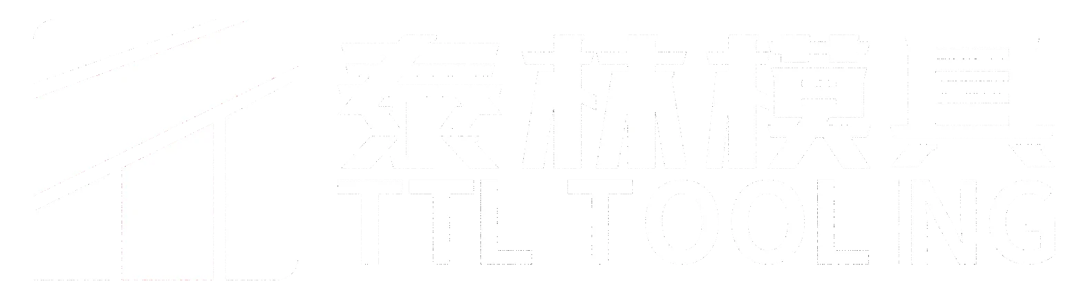泰林模具（广东）有限公司