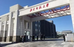 北京师范大学2026年体育单招招生简章
