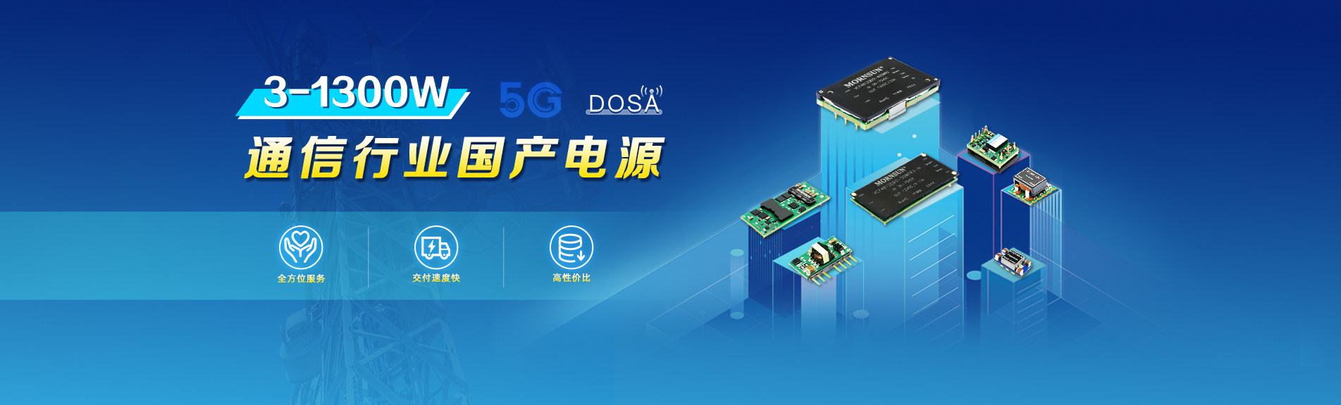 广州北成微科技有限公司