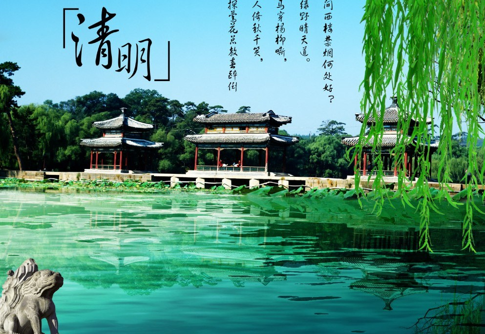 2024年清明节放假公告