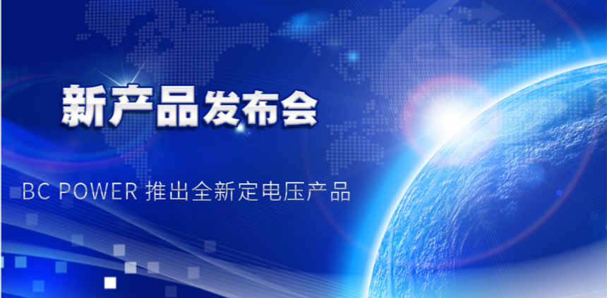 定压输入DC/DC电源模块