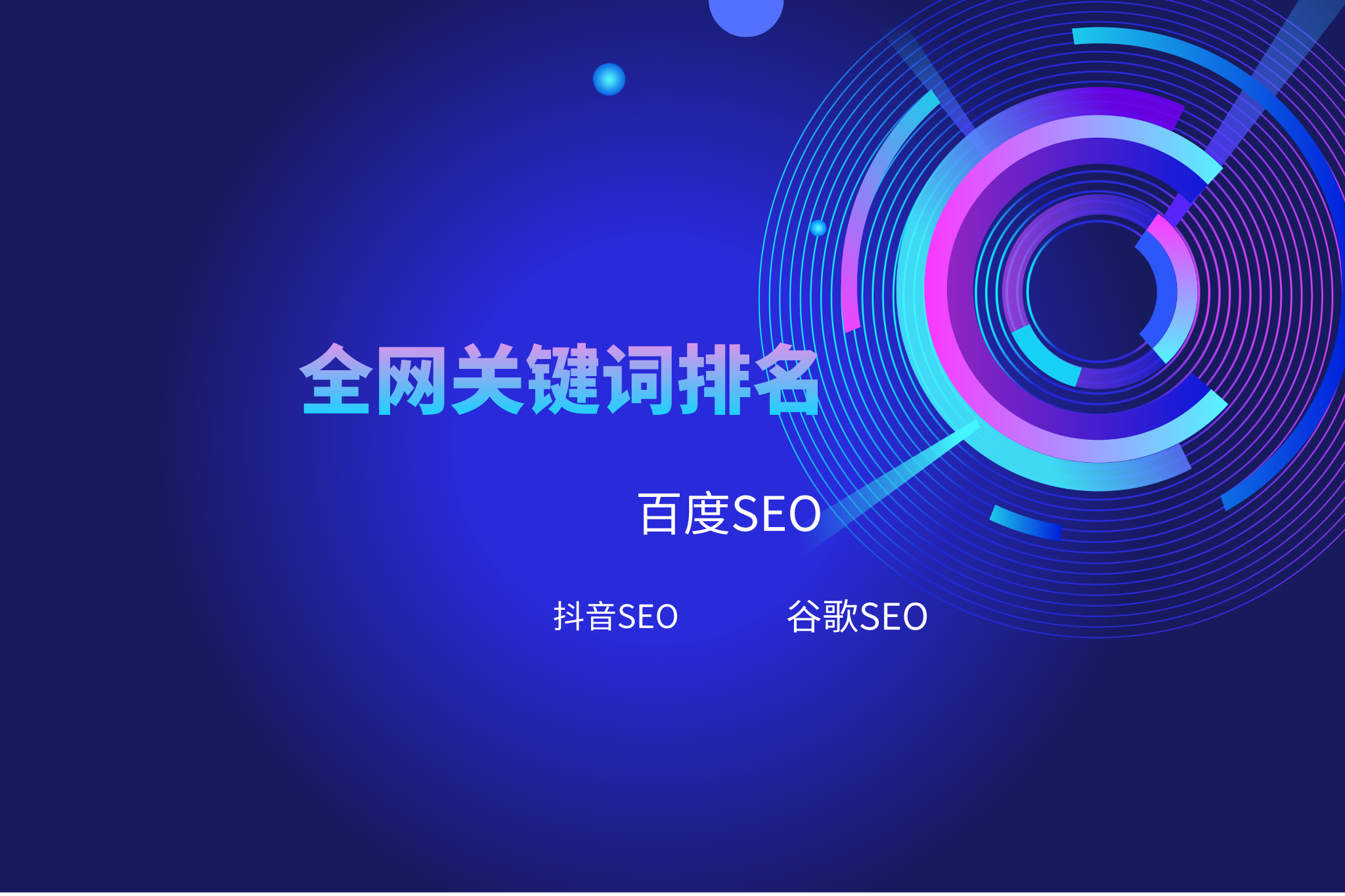 抖音SEO优化,提升视频曝光率的实用技巧