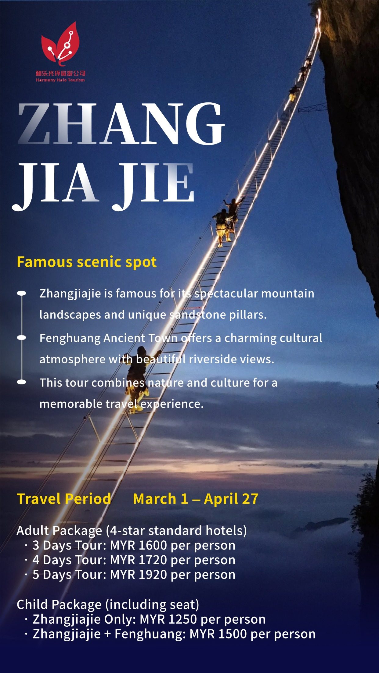 张家界 | 现实版“阿凡达世界”