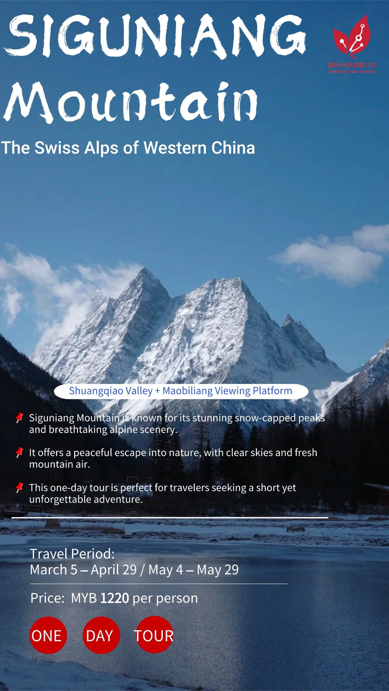 四姑娘山 | 东方阿尔卑斯