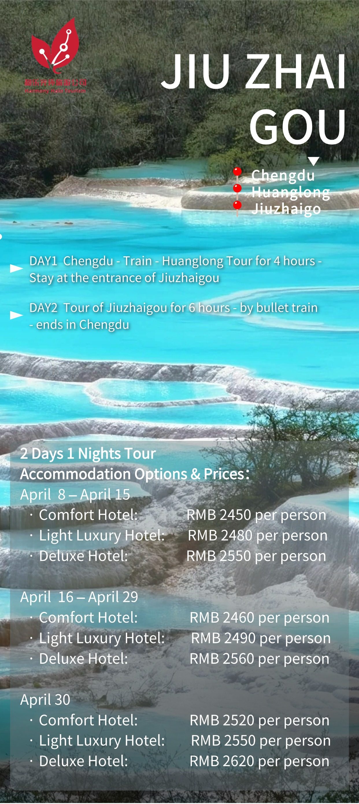 九寨沟 | 人间仙境·童话世界