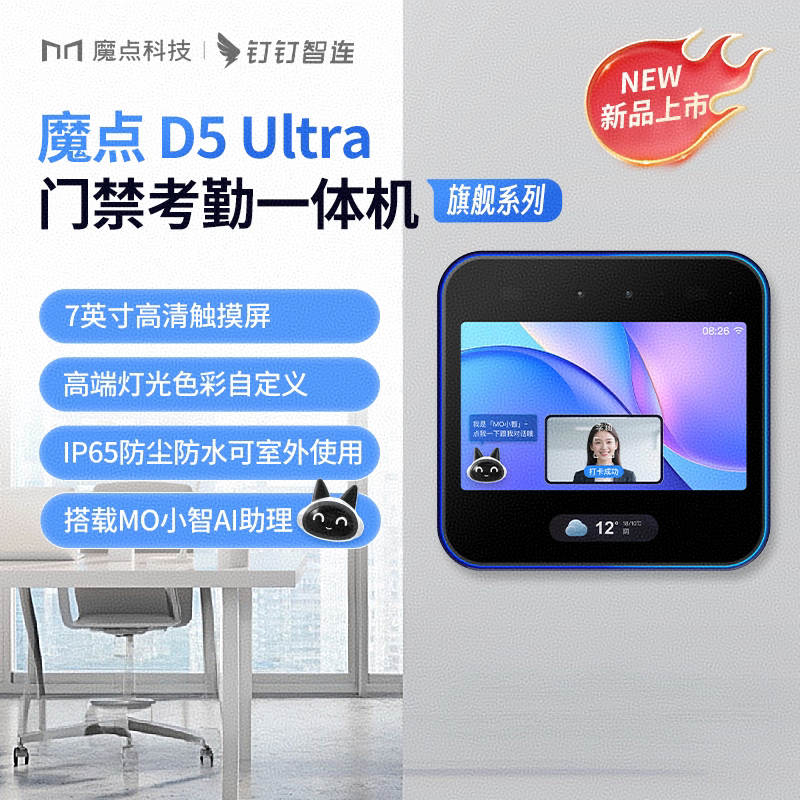 钉钉EPO车牌识别一体机1038