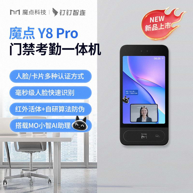 钉钉EPO车牌识别一体机1038