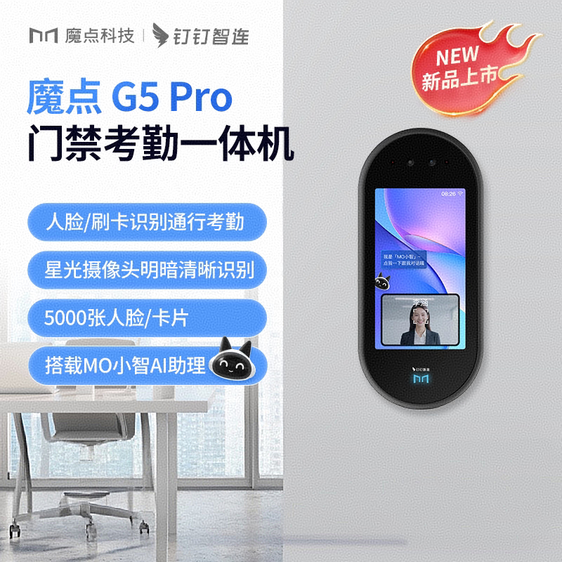 钉钉EPO车牌识别一体机1038