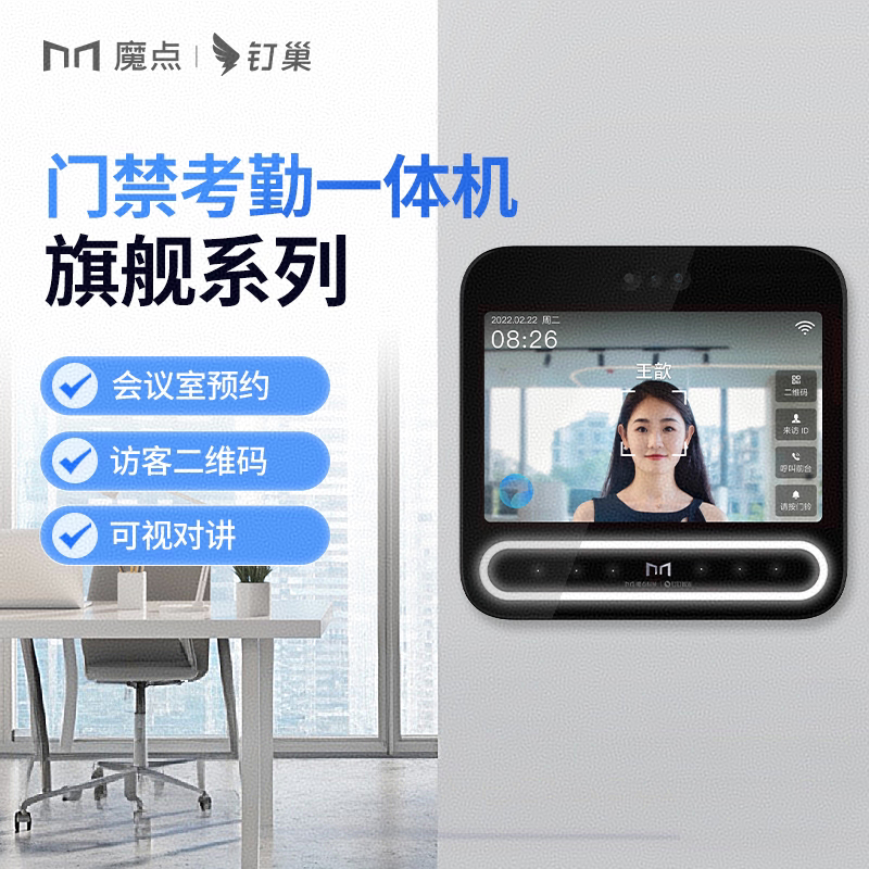 钉钉EPO车牌识别一体机1038