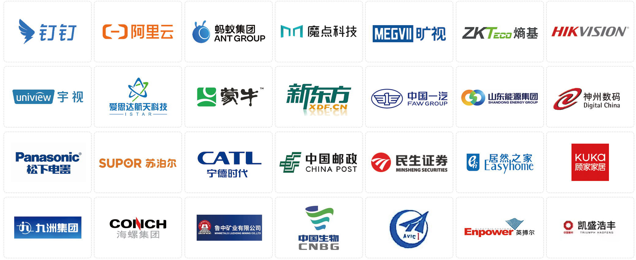 山东启钉云科技有限公司