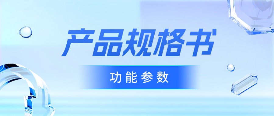钉钉智慧无感考勤系统规格书