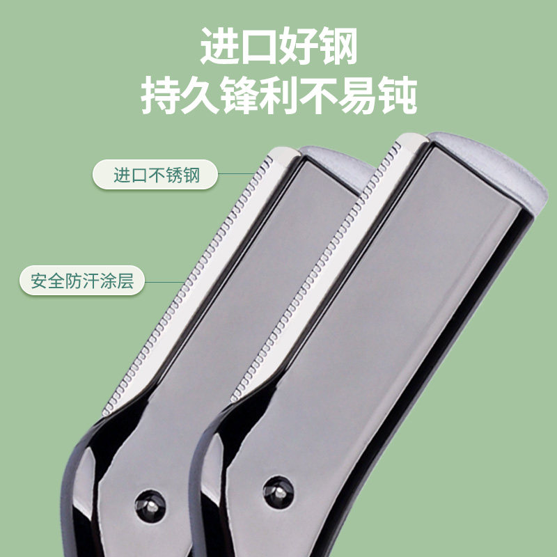 PX-11  桃花修眉刀