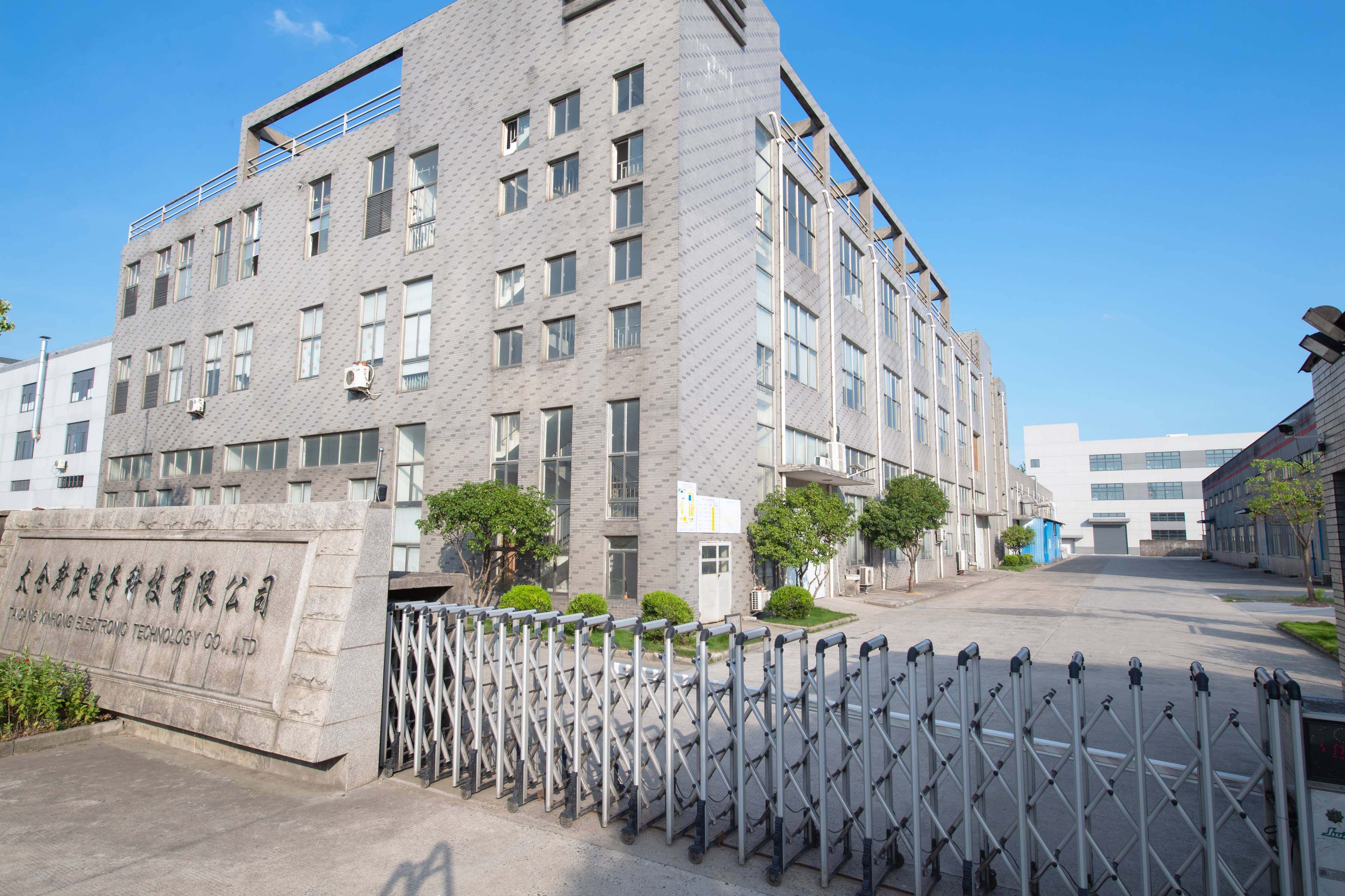 太仓新宏电子科技有限公司