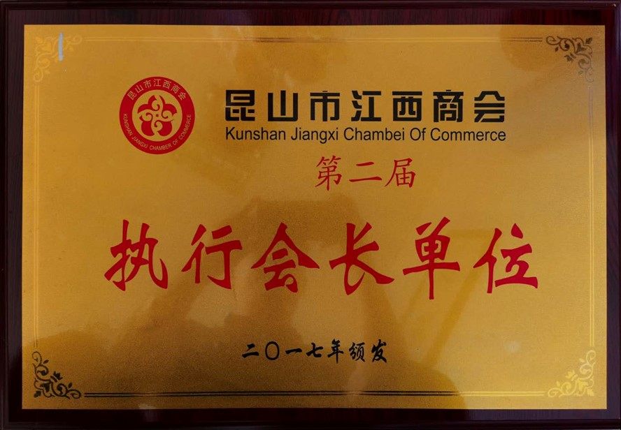 jiangxishanghuizhihanghuichangdanwei