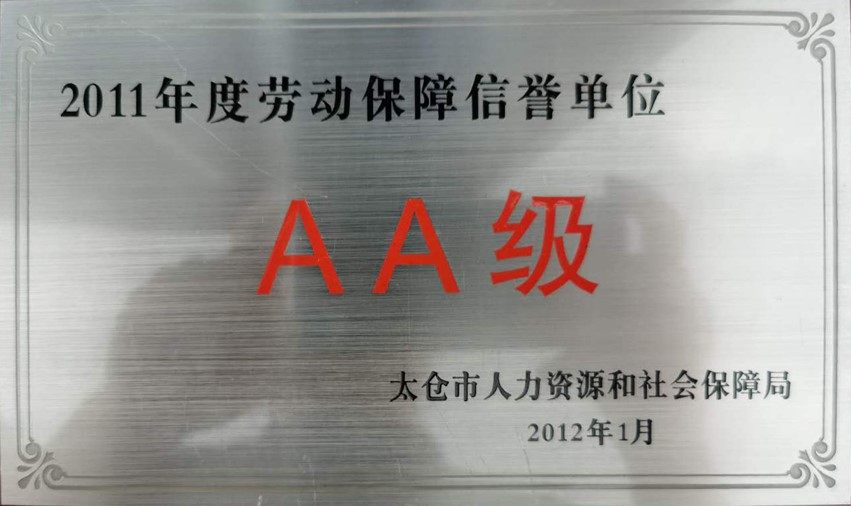 laodongbaozhangxinyudanwei