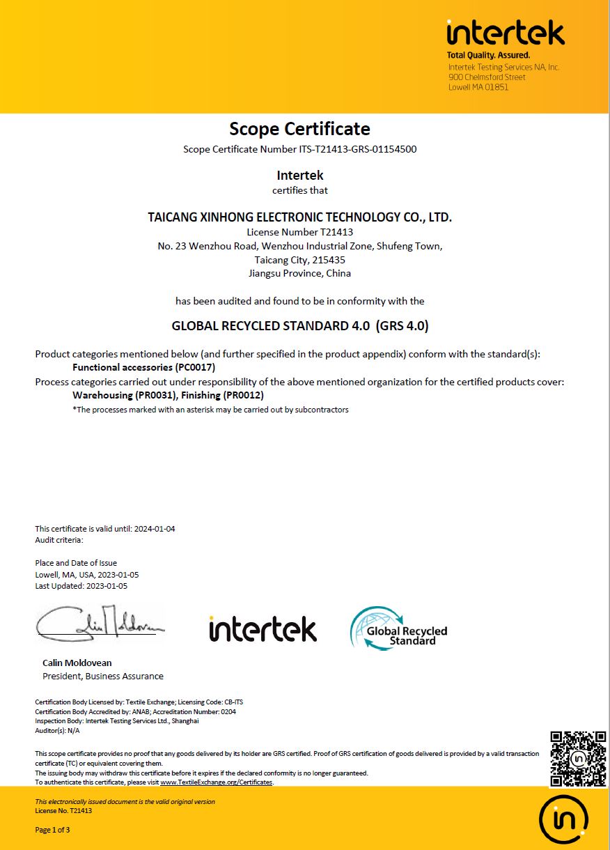 GRS环保可回收认证