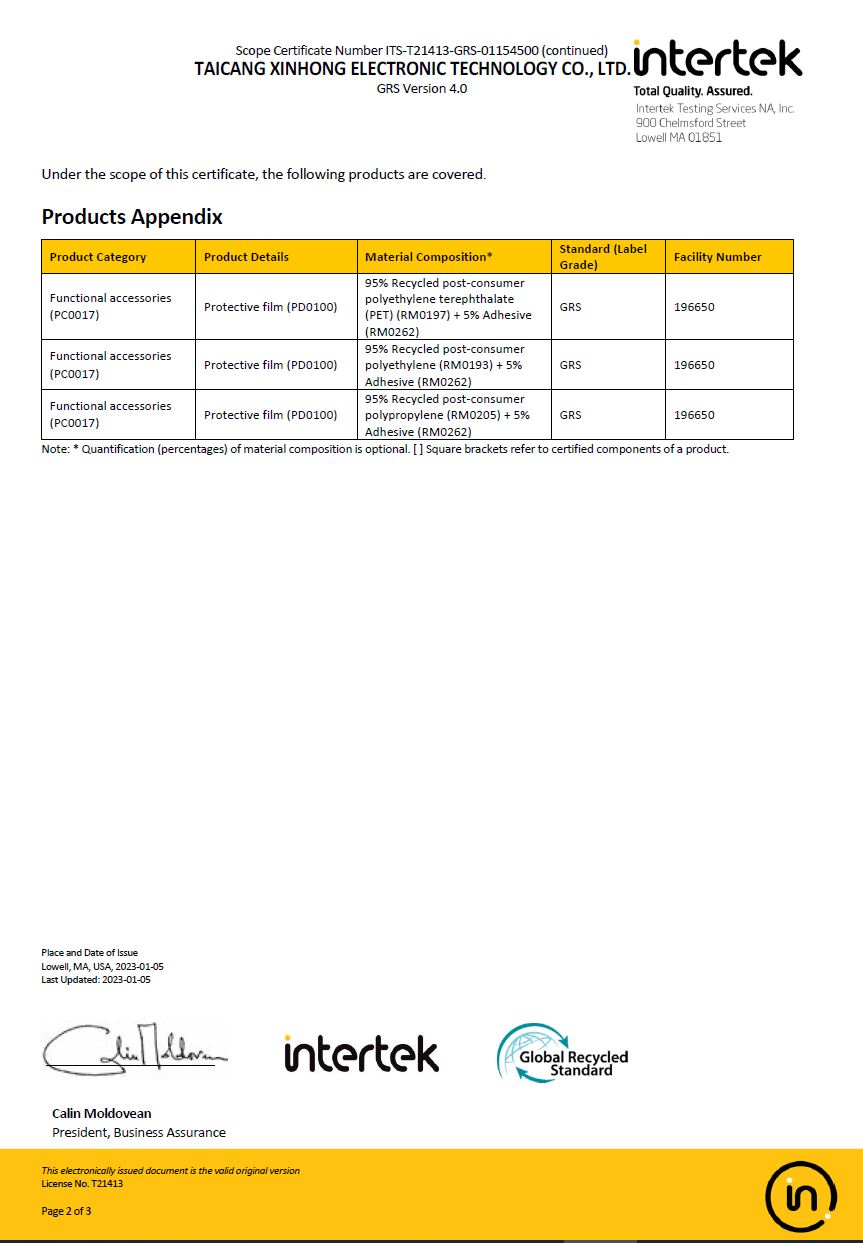 GRS2环保可回收认证