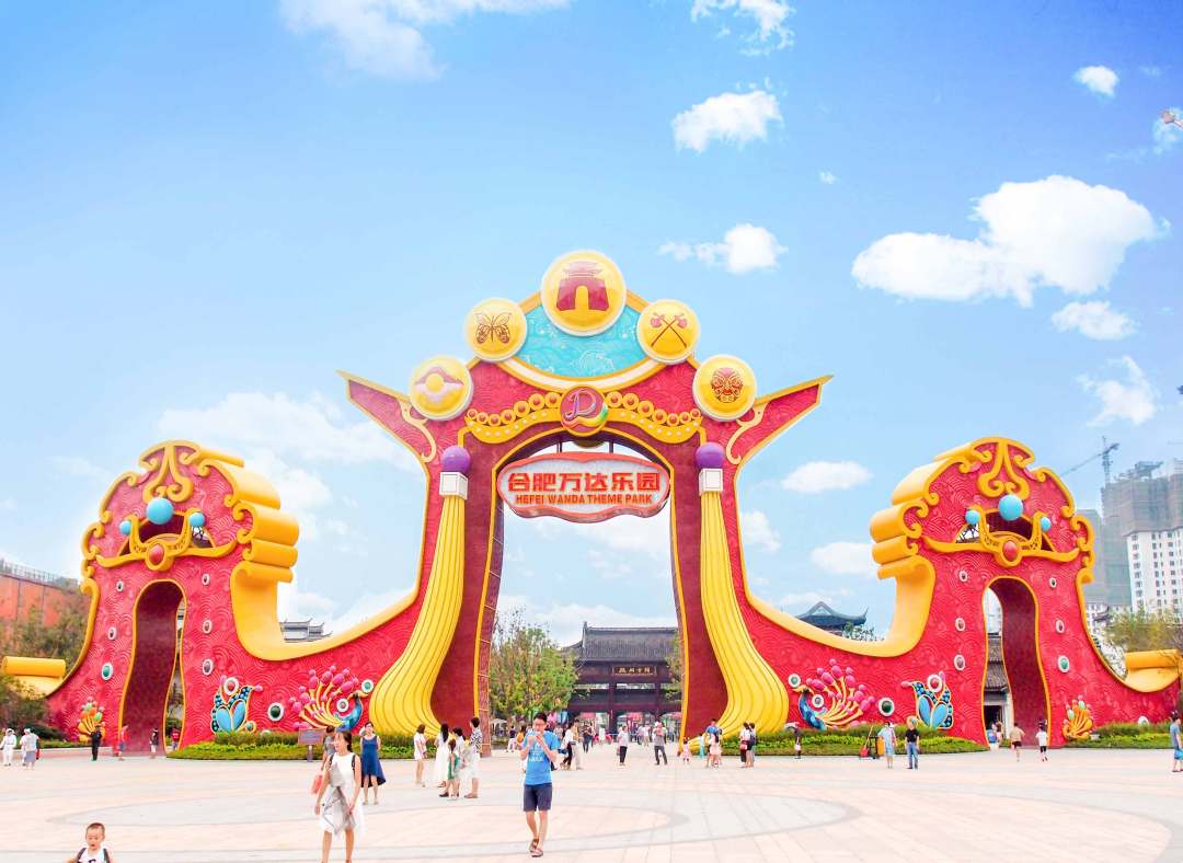 合肥融创主题乐园