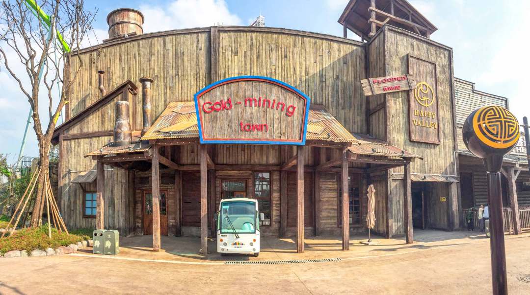 重庆华侨城欢乐谷-金矿小镇