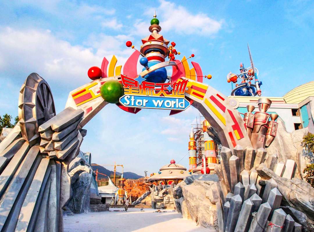 福州欢乐世界、水世界