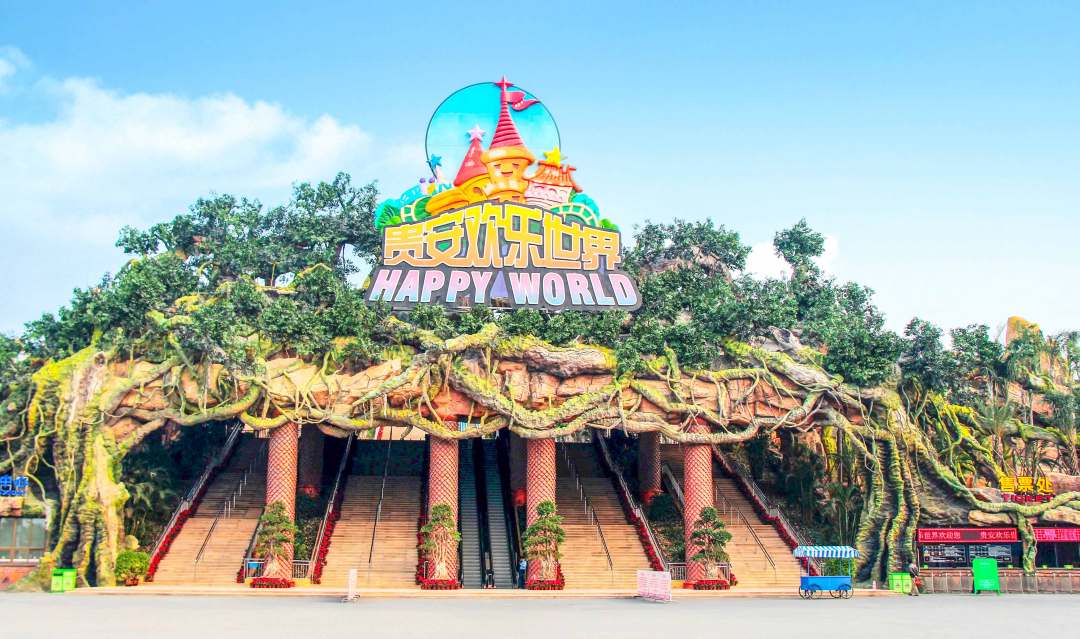 福州欢乐世界、水世界