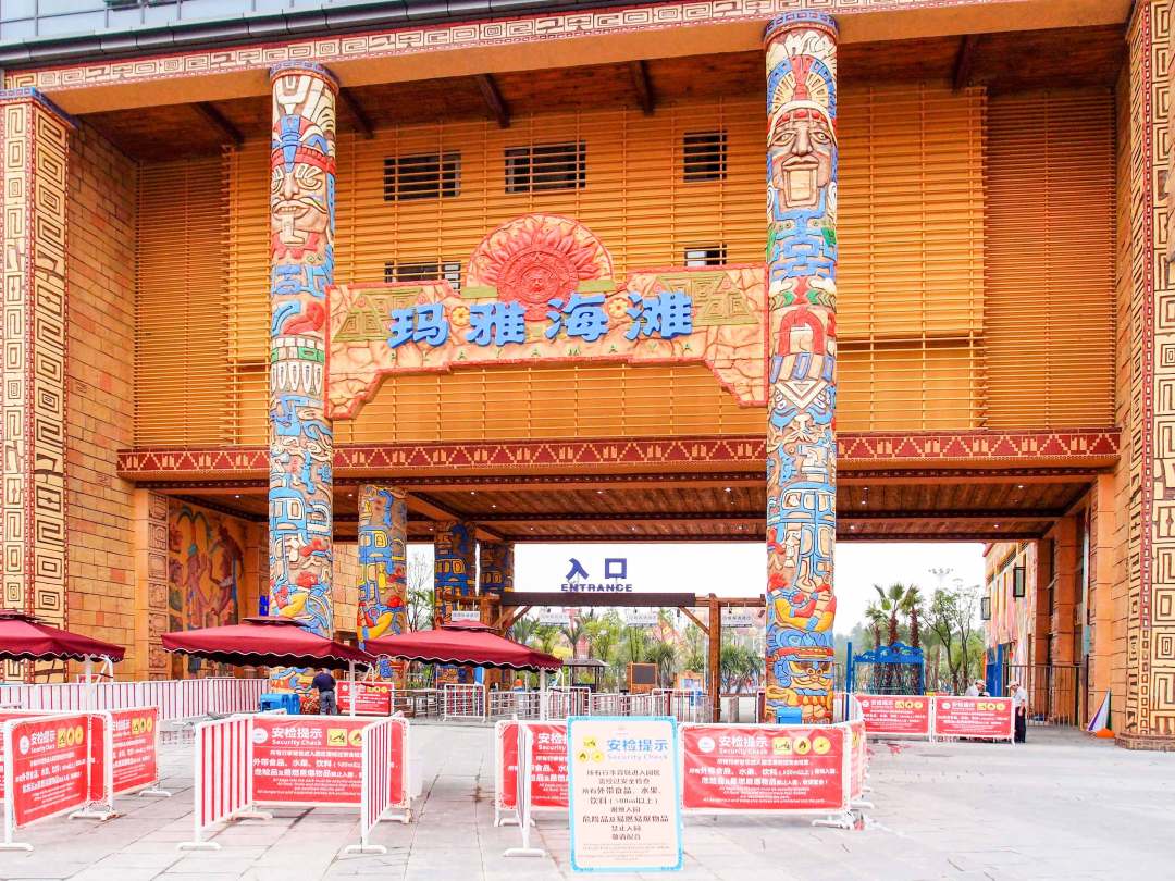 武汉欢乐谷-玛雅水公园