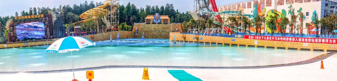 武汉欢乐谷-玛雅水公园