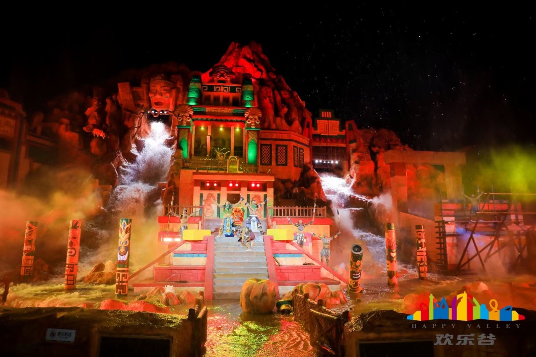 北京欢乐谷六期·天光夜谭