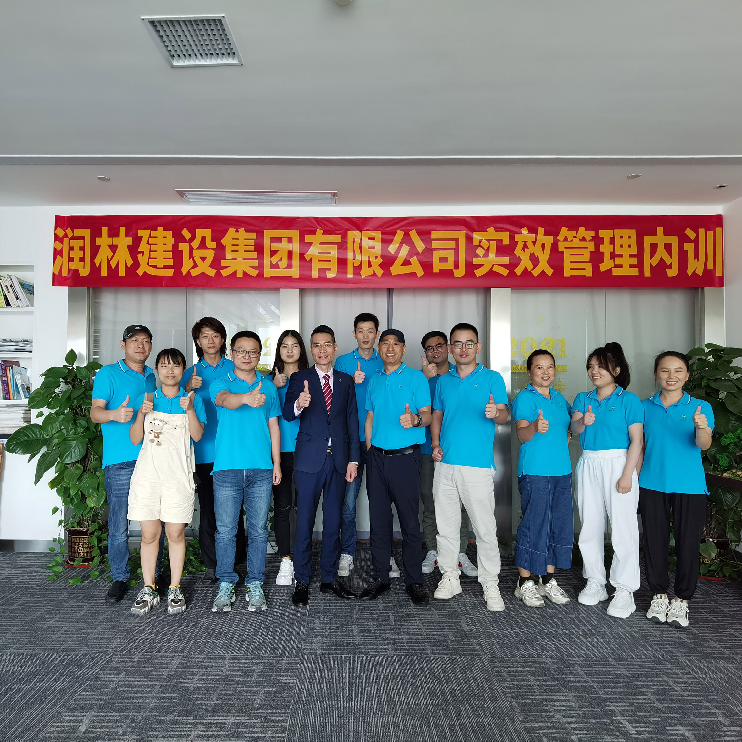 润林集团开展“新常态下实效管理内训”