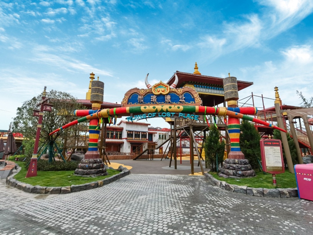 襄阳华侨城 奇幻谷