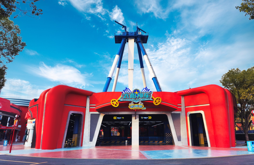 武汉欢乐谷极速世界