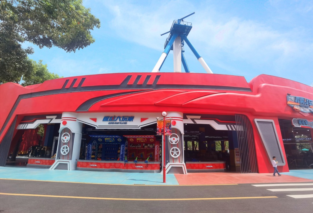 武汉欢乐谷极速世界