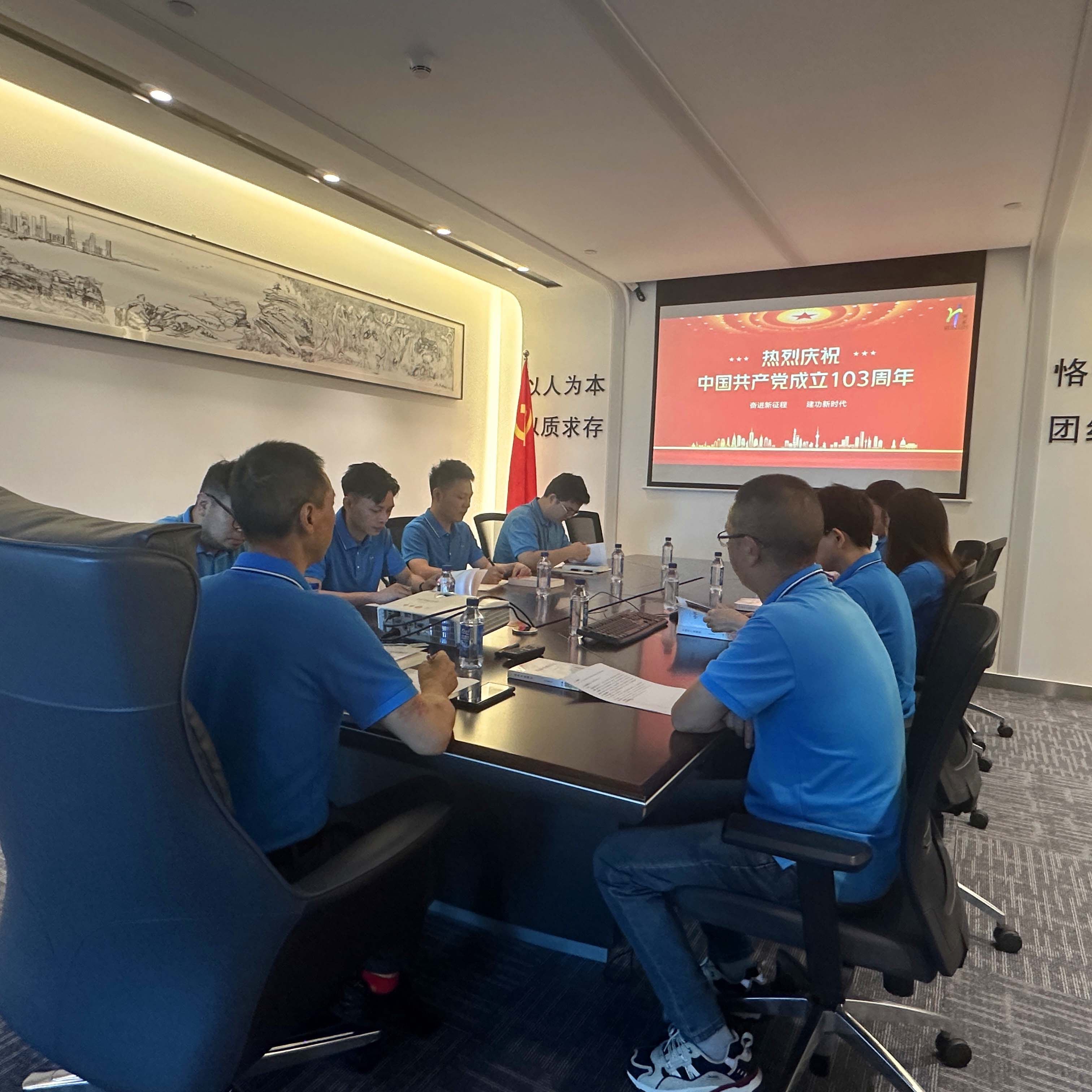 【公司要闻】 铭记党恩 共筑辉煌-润林集团党支部热烈庆祝建党103周年