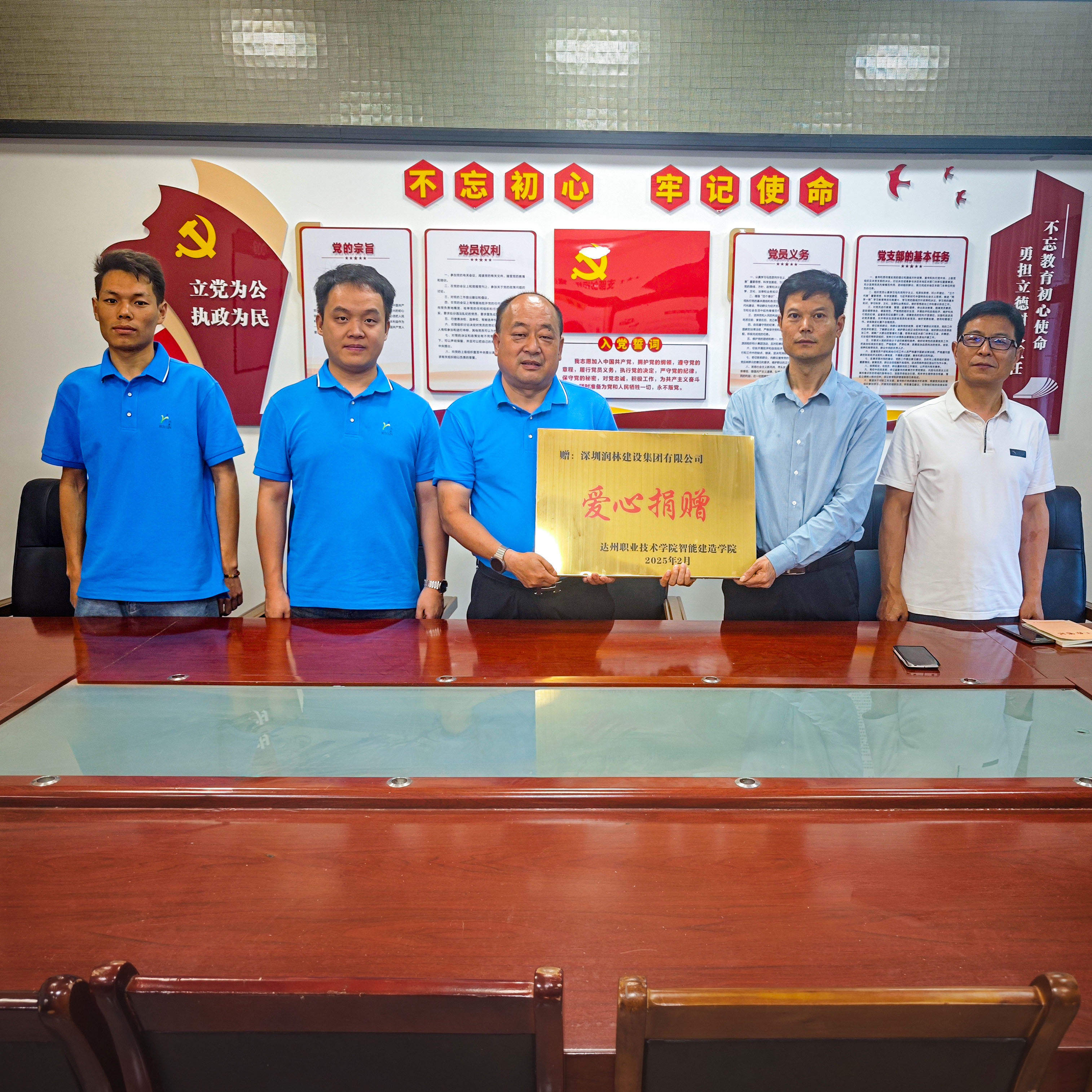 【公司要闻】深企担当 产教融合  深圳润林建设集团与达州职院携手构建职业教育新生态