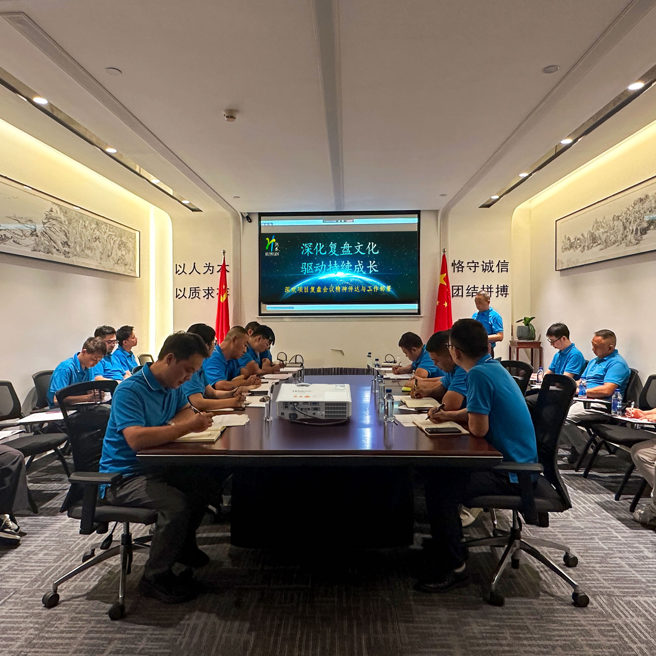 【公司要闻】深耕地面工程   引领卓越之路——润林集团全面贯彻“ 深欢项目”复盘精神