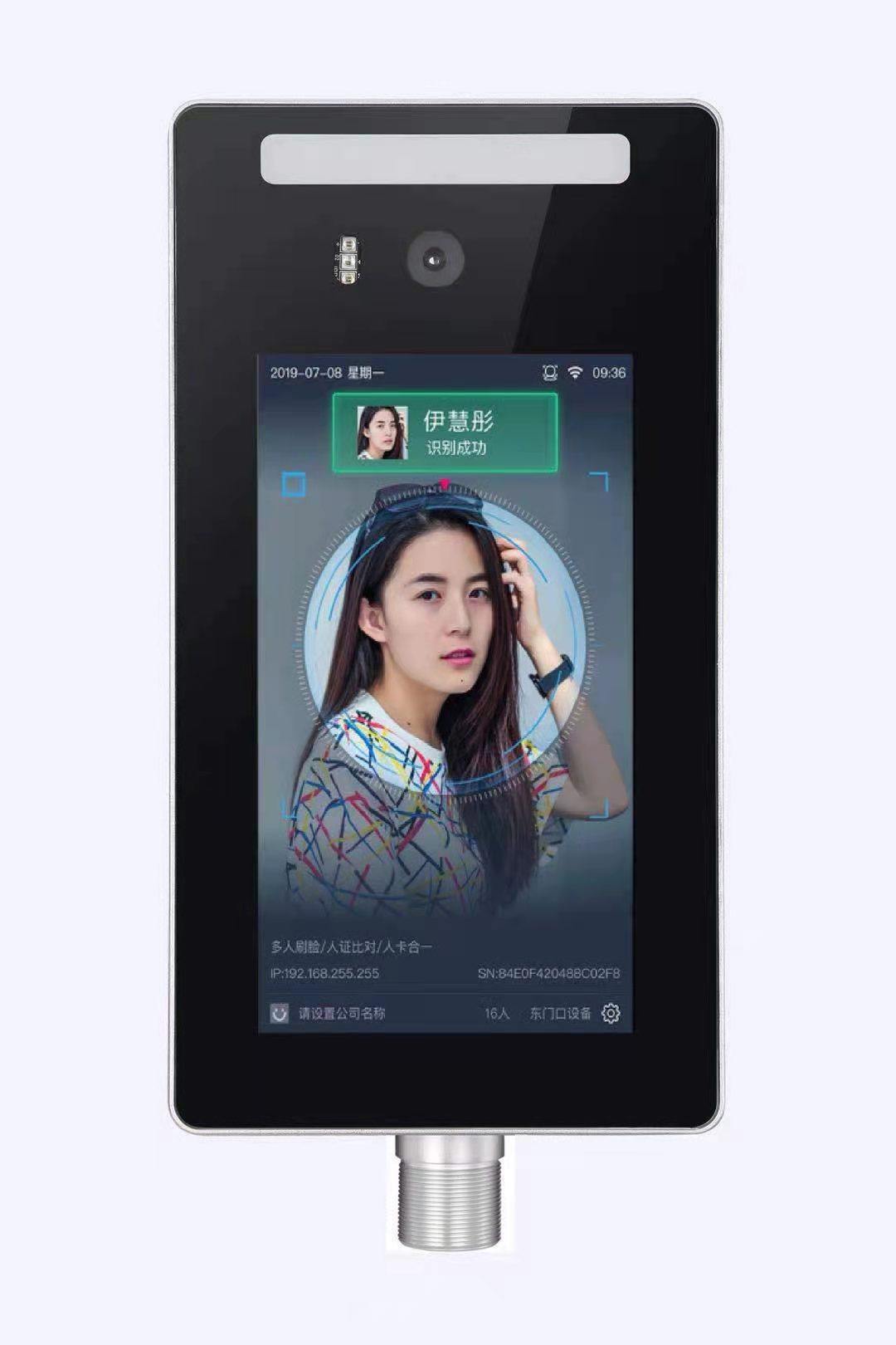 二代人脸识别海思平板（全室外-海思单目7寸）