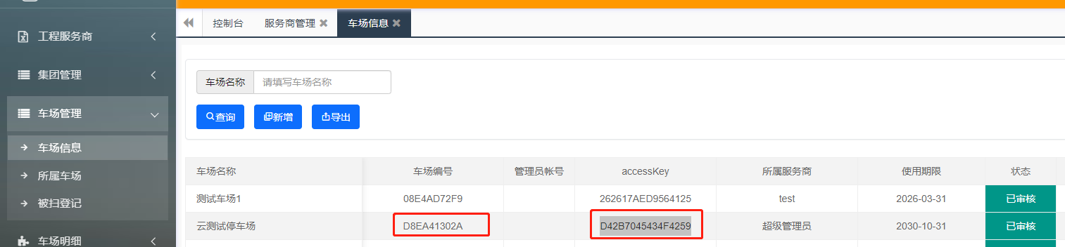 办公室设计室内环境私密性问题分析