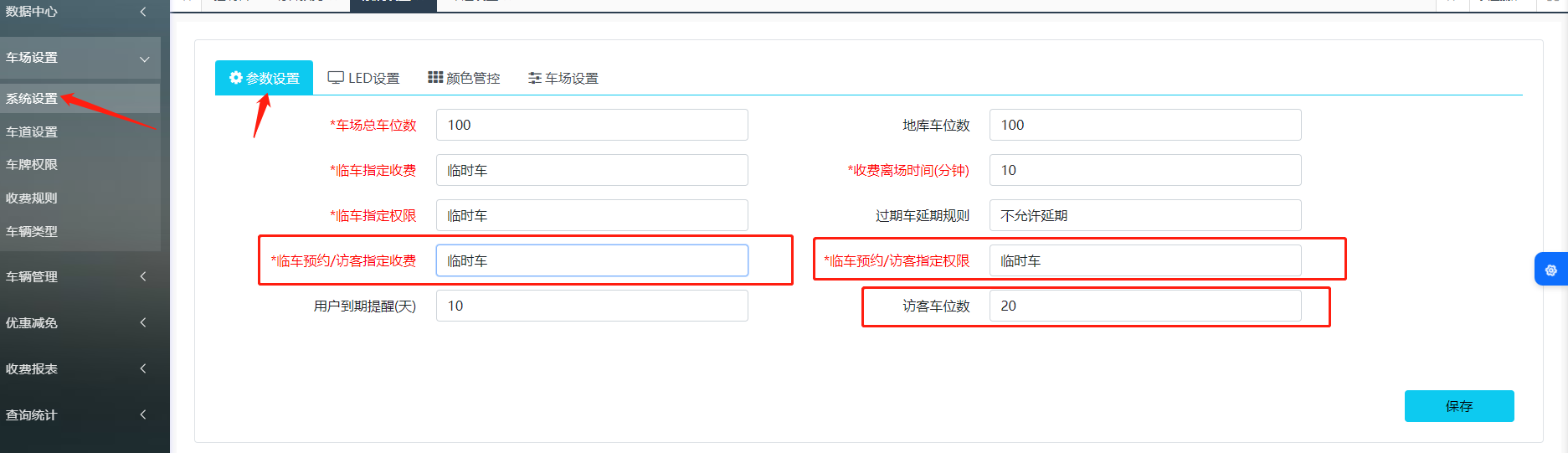 办公室设计室内环境私密性问题分析