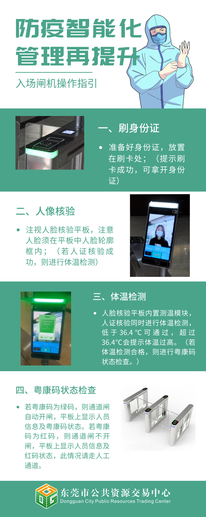 办公室设计室内环境私密性问题分析