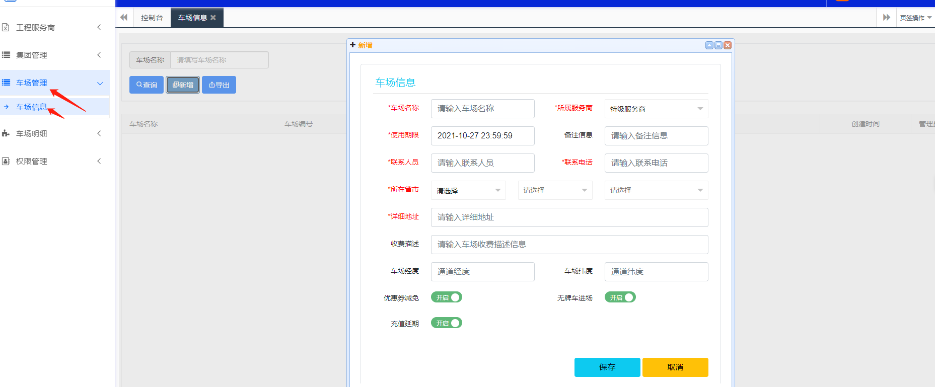 办公室设计室内环境私密性问题分析