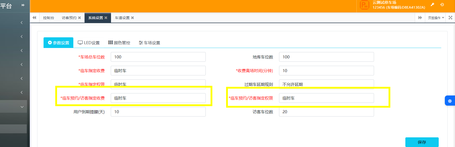 办公室设计室内环境私密性问题分析