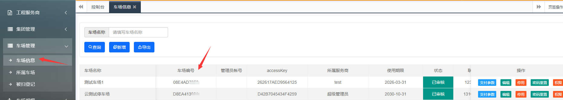 深圳市长戈致远科技有限公司