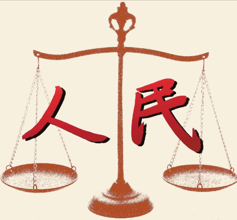 中国法学会、司法部、共青团中央联合印发《通知》 加大全民普法力度 推动习近平法治思想深入人心