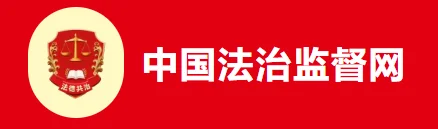 司法聚力、小草赋能 开创青岛市未成年人司法服务和救助新机制