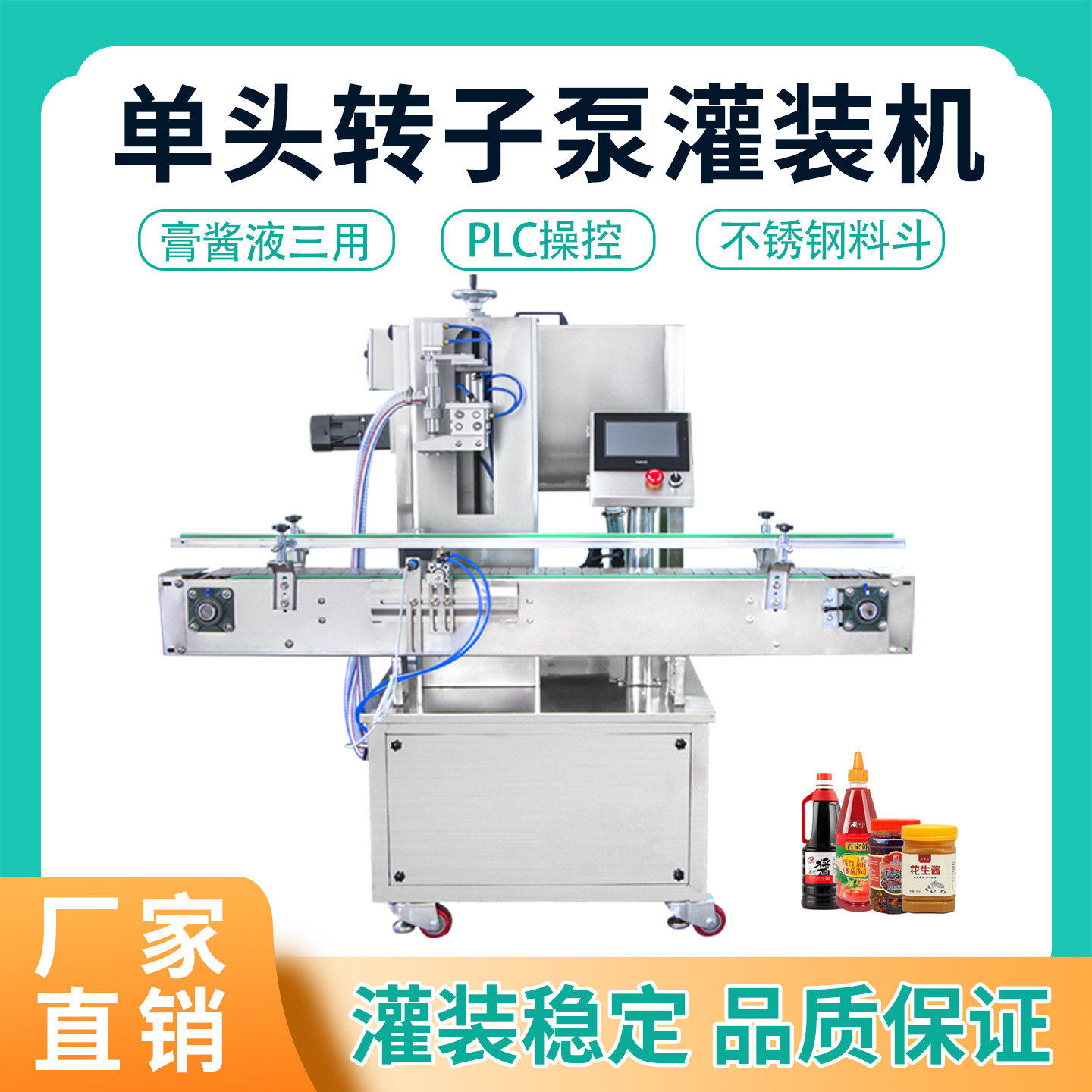全自动叶面肥液体灌装机