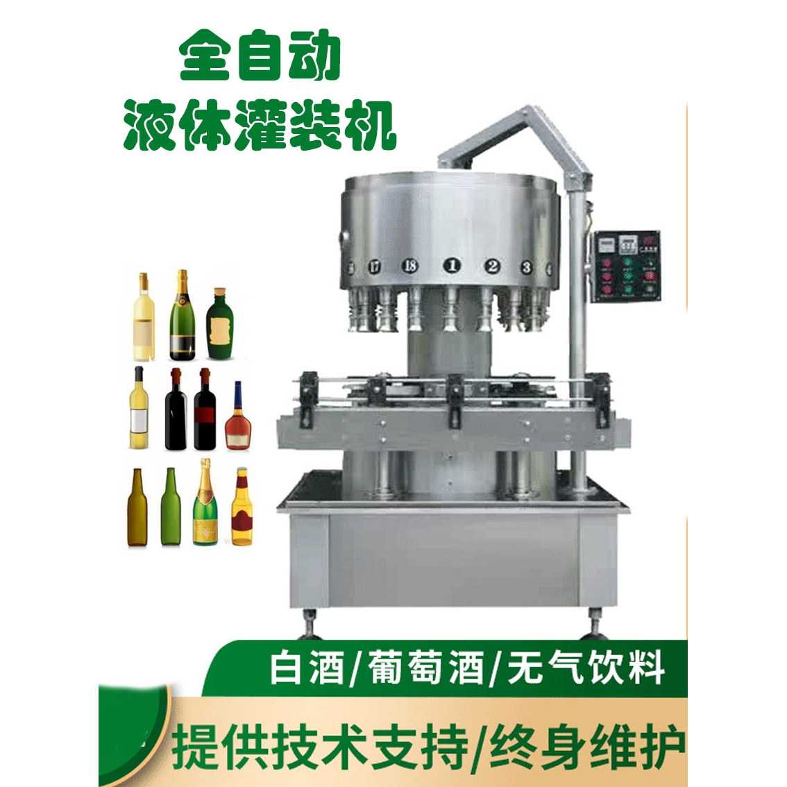 全自动酱油醋红酒负压灌装生产线