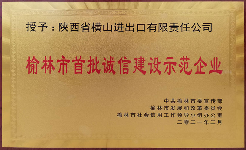横山株式会社