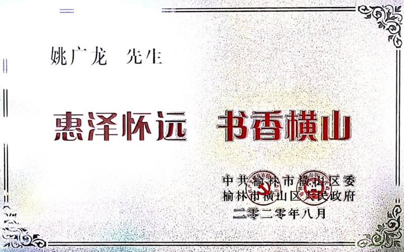 横山株式会社