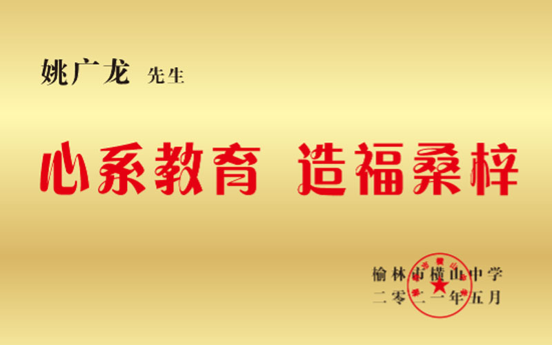 横山株式会社